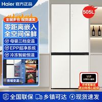 Haier 海尔 冰箱505升四门零距离嵌入变频空间保鲜母婴家用宽幅变温