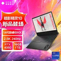 HP 惠普 暗影精灵 10 16.1英寸游戏本（i9-14900HX、32GB、1TB、RTX4060）