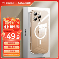 BASEUS 倍思 适用iphone16promax手机壳苹果16promax保护套磁吸壳超薄Magsafe充电防摔镜头全包简约