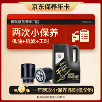 Great Wall 长城 金吉星干系列 SP/C2 0W-30 全合成机油 4L