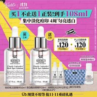 Kiehl's 科颜氏 新集焕白均衡亮肤淡斑精华液 50ml（送58ml）