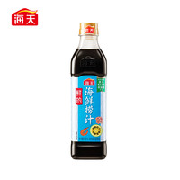 海天 鲜的海鲜捞汁 500ml 0脂肪 祛腥提鲜零脂肪海鲜预制凉拌调料汁