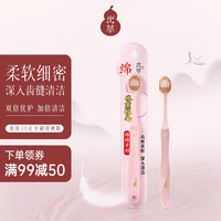 出萃 48孔宽头软毛护龈牙刷 双重植毛加倍清洁 成人单支装 绯桃粉