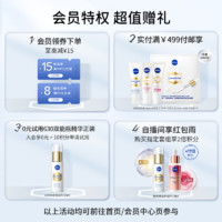 NIVEA 妮维雅 三重沁凉防晒SPF50身体薄荷轻薄大容量2支