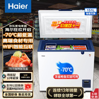 Haier 海尔 超低温冰柜商用家用大容量-60度/70海鲜细胞级高端食材