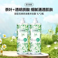 watsons 屈臣氏 绿茶清香沐浴露1L*2丰盈洁净泡沫