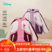 迪士尼宝宝（Disney Baby）童装儿童舒适保暖米奇宝宝外套时尚休闲百搭夹棉外套棉服24年 ZD4DS016玫粉 140