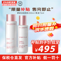 CLARINS 娇韵诗 美白牛奶水乳套装补水滋润水乳套装