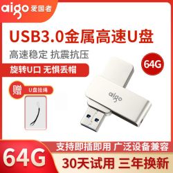 aigo 爱国者 高速u盘64g正品usb3.