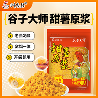 刘志强 老坛甜薯原浆 玉米窝料 野钓打窝鱼饵 甜薯原浆一包