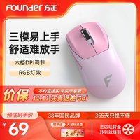 方正Founder 方正无线双模充电鼠标 G400   2.4G无线蓝牙 光学鼠标