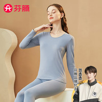 芬腾 保暖内衣女春秋季长袖高弹贴身圆领保暖套装 女款E-浅兰灰 XL