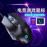 HP 惠普 有线鼠标LOL网吧电竞游戏专用办公台式主机笔记本电脑通用