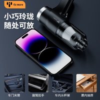 Ez more 易魔车载吸尘器 无线手持车家两用大功率便携吸尘器 吹吸一体