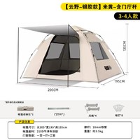 TANXIANZHE 探险者 户外便携式折叠帐篷 野营装备