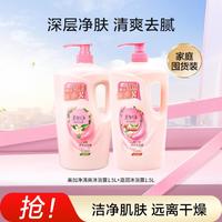 maxam 美加净 滋润沐浴露1.5L+清爽沐浴露1.5L组合装