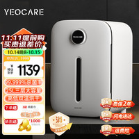 YEOCARE 优卡尔内衣消毒机 内裤消毒杀菌机 衣物紫外线杀菌 奶瓶消毒 25L容量 内衣消毒柜