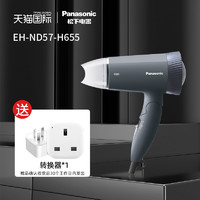 Panasonic 松下 进口电吹风机家用低噪负离子护发宿舍学生大功率折叠