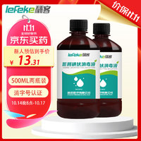 lefeke 秝客 碘伏消毒液配合棉签棉球不含酒精碘酒伤口消毒泡脚500ml*2瓶