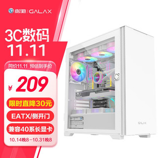 GALAXY 影驰 艾尔登DIY机箱（E-ATX/双360水冷位/玻璃侧透/11风扇位/简约白色面板）