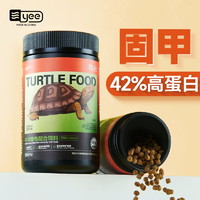 88VIP：yee 意牌 中华草龟专用龟粮高蛋白墨龟半水乌龟饲料上浮型小颗粒幼龟食