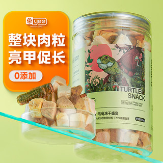 88VIP：yee 意牌 乌龟饲料 面包虫干 90g/桶