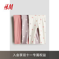 H&M童装女婴裤子2024秋可爱童趣3件装棉质打底裤1193980 紫色/心形 52/41 0-1M