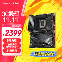 GIGABYTE 技嘉 电竞雕X Z790 AORUS PRO X WIFI7黑色主板DDR5支持14900K 14700KF 14700K Intel LGA1700