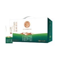 圣牧 Shengmu 圣牧 有机纯牛奶200ml*10盒*4箱