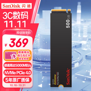 SanDisk 闪迪 500G SSD固态硬盘 M.2接口NVMe协议PCIe4.0至尊极速™笔记本游戏 固态硬盘｜西部数据