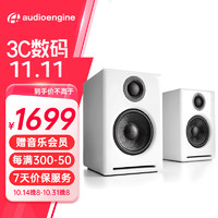 audioengine 声擎 A2+ Wireless 2.0声道 桌面 蓝牙音箱 北极白