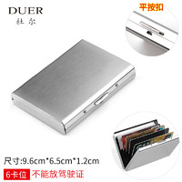 DUER 杜尔 男士防盗刷金属卡包 D8682