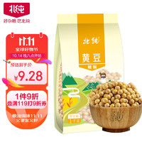 BeiChun 北纯 eiChun 北纯 精制 黄豆1kg（打豆浆 东北大豆 粗粮杂粮 大米伴侣 真空包装）