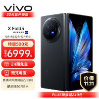 vivo X Fold3 5G折叠屏手机 16GB+256GB 薄翼黑