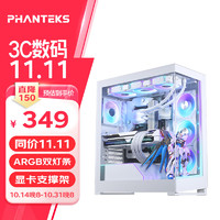 PHANTEKS 追风者 NV5S E-ATX机箱 白色