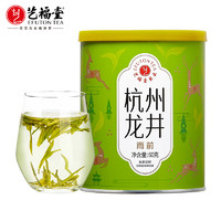 88VIP：EFUTON 艺福堂 龙井新茶 精选杭州钱塘龙井茶60g