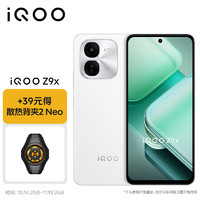 vivo iQOO Z9x 12G+256GB 星芒白 6000mAh 超薄大电池 4nm 第一代骁龙6 电竞手机