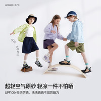 咕噜日记童装女童防晒衣夏季2024轻薄透气男童上衣儿童防晒服