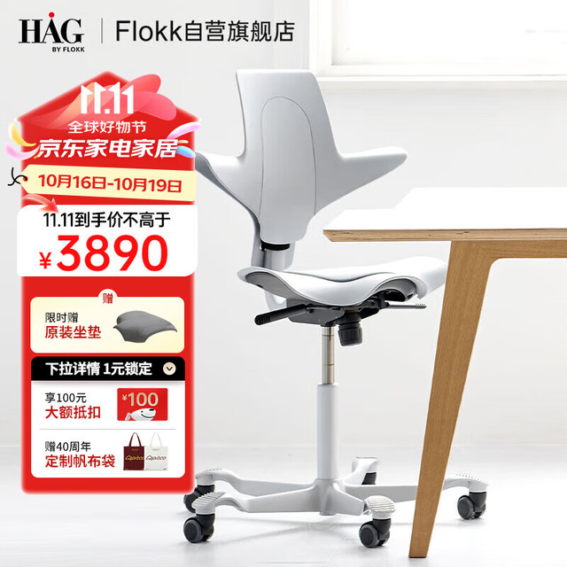 Flokk HAG骑马椅电脑椅办公椅人体工学椅椅子学习久坐舒服 迷雾灰中号
