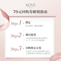 初先 XOVE赋活肌源修护液3ml*4