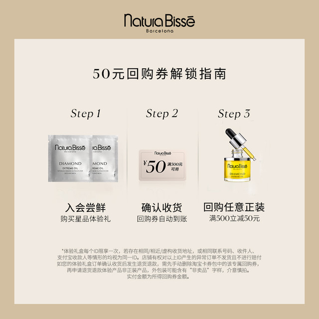 88VIP：悦碧施 特润精华油体验礼（内含特润精华油1.5ml*2）