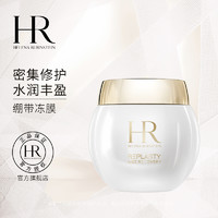 HELENA RUBINSTEIN 赫莲娜 HR赫莲娜活颜修复舒缓面膜 1.5ml*2