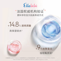 Ellebebe 嗳乐蓓贝 婴幼儿小云朵面霜5g+小云朵身体霜10g