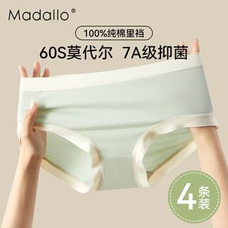 移动端、京东百亿补贴：Madallo 莫代尔 女士内裤女无痕5A抑菌夏季薄款少女内裤中腰舒适三角裤女 L