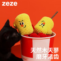 zeze 玉米棒猫咪木天蓼玩具洁齿猫薄荷逗猫棒磨牙棒自嗨宠物用品