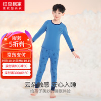 红豆居家秋衣秋裤大童男孩全棉棉毛衫两件套2024秋 星空蓝(宇航) 120/65