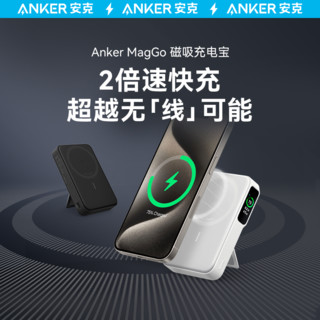 百亿补贴：Anker 安克 磁吸充电宝10000毫安15W无线快充移动电源