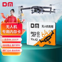 DM 大迈 128GB TF（MicroSD）存储卡 A2 V30 金卡 高速内存卡 64GB