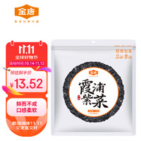 JinTang 金唐 霞浦特产紫菜100g  鲜而不咸口感软嫩 凉拌清炖煲汤材料