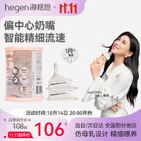 hegen 奶嘴婴儿宝宝宽口径超软硅胶仿真母乳自然吸奶防胀气奶